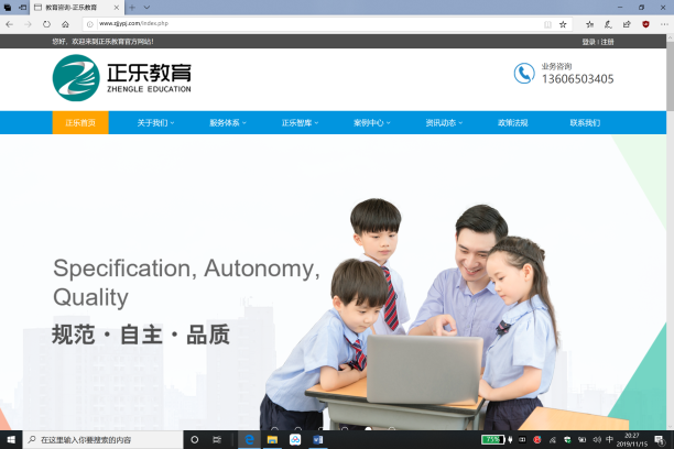价值取向：规范·自主·品质1.png