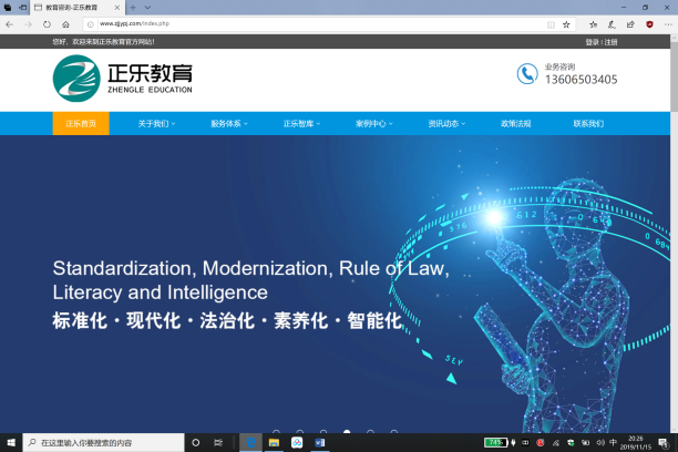 美好愿景：标准化·现代化·法治化·素养化·智能化1.png