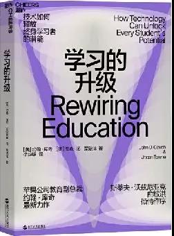 年度风向标：2019基础教育变革的十个认知7.jpg