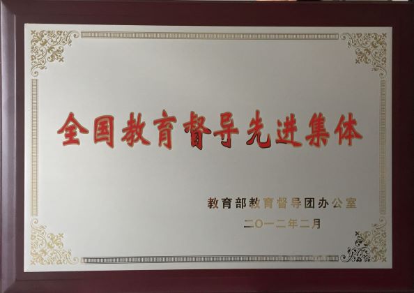 全国先进集体奖牌1.JPG