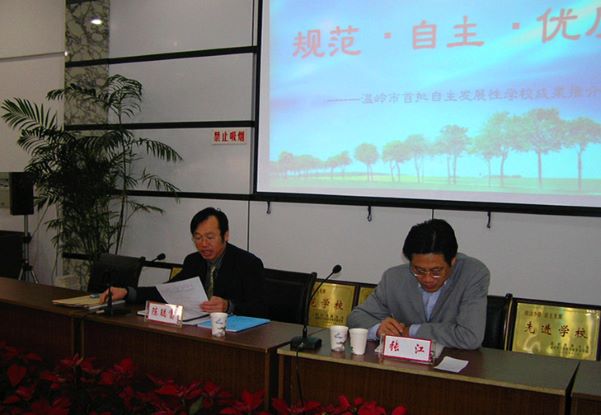 1129首批自主发展性学校推介会011_副本.jpg