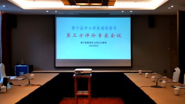 21专家会议4-4.jpg