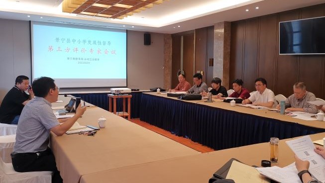 21专家会议5-5.jpg