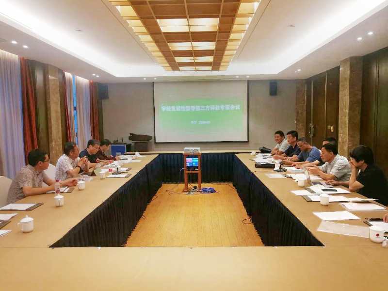 20第三方评价专家会议1.jpg