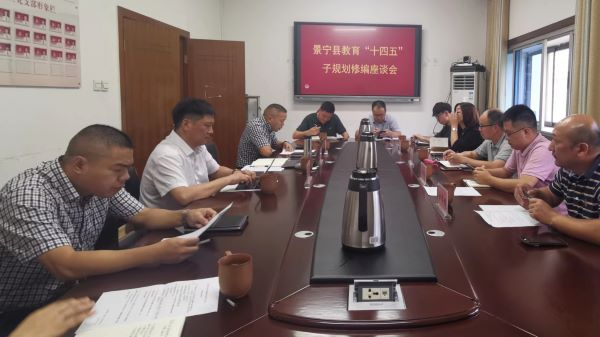 景宁座谈会4-4.jpg