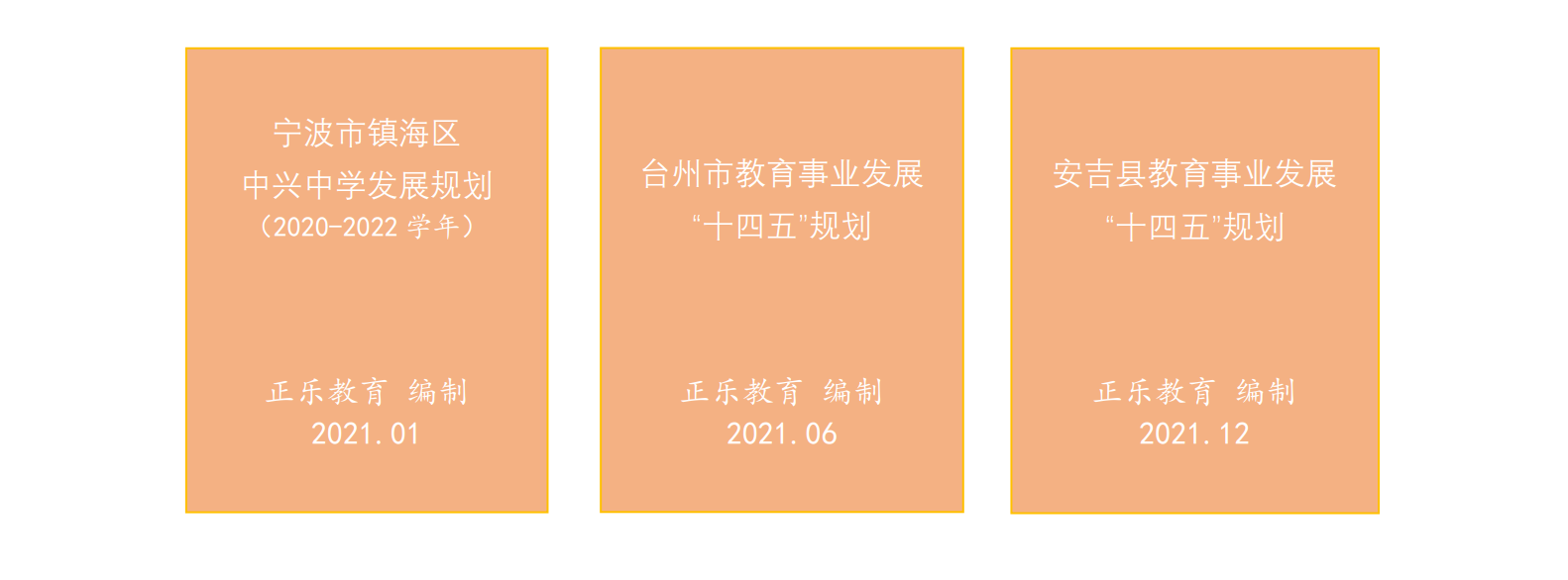 规划编制(一).png