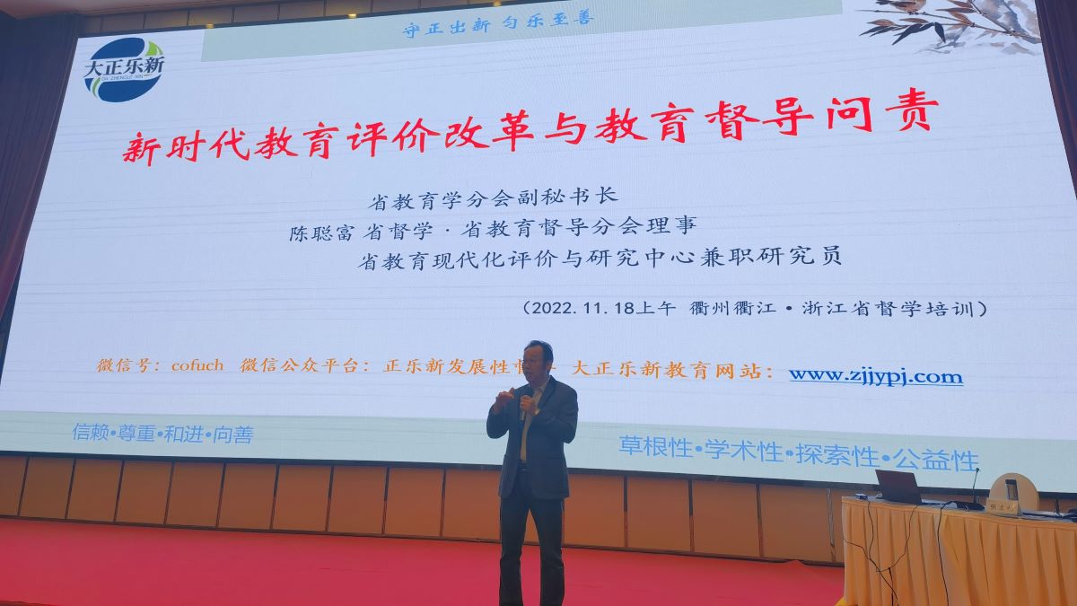 衢州省督学3.jpg