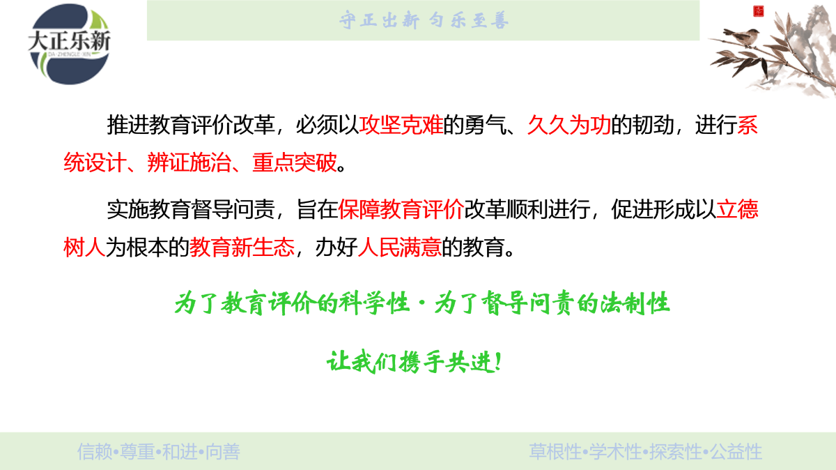 衢州省督学4.png