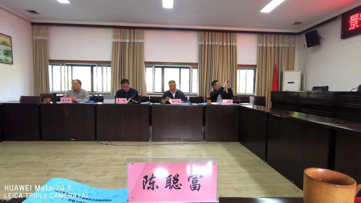 景宁规划论证3.jpg