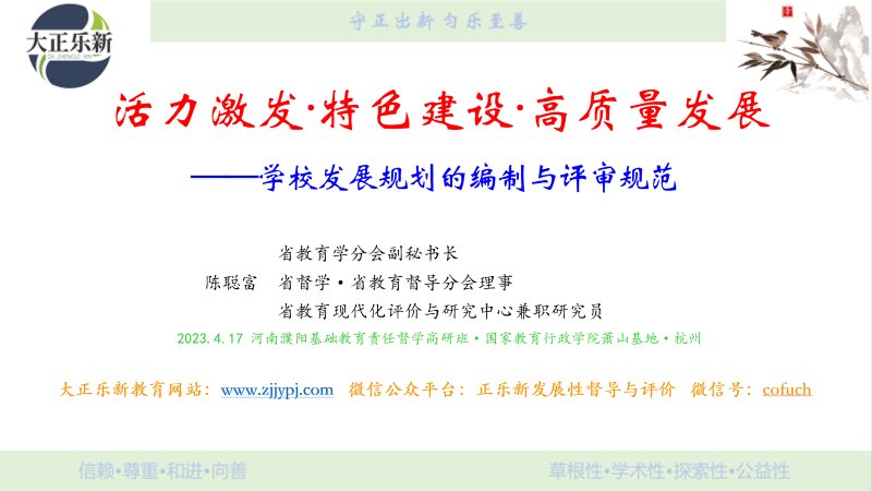 规划编评规范0-0.png