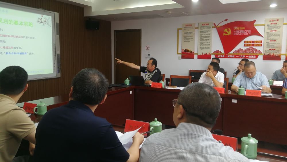 台州规划中期评估5.jpg
