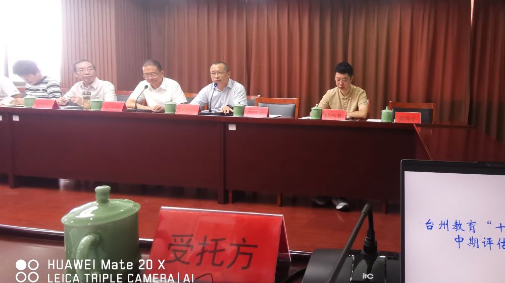 台州规划中期评估11.jpg