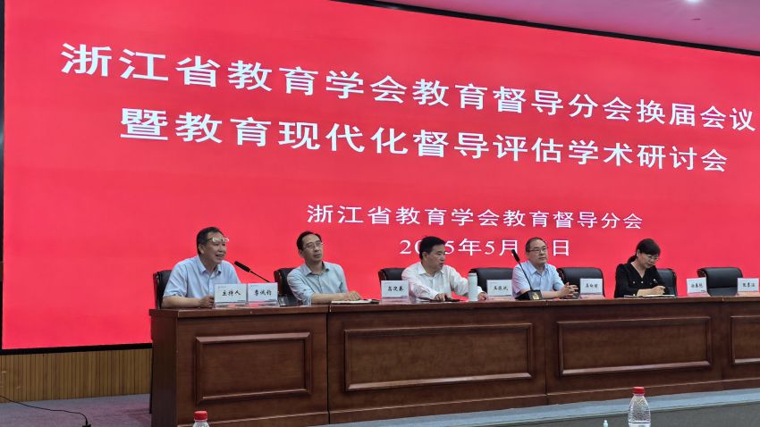 督导分会换届会议1-1.jpg